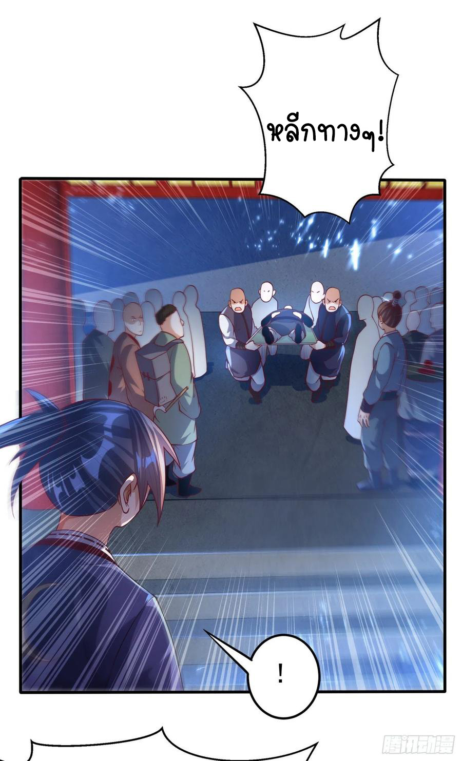 Wu ni ตอนที่ 79 หน้า 28