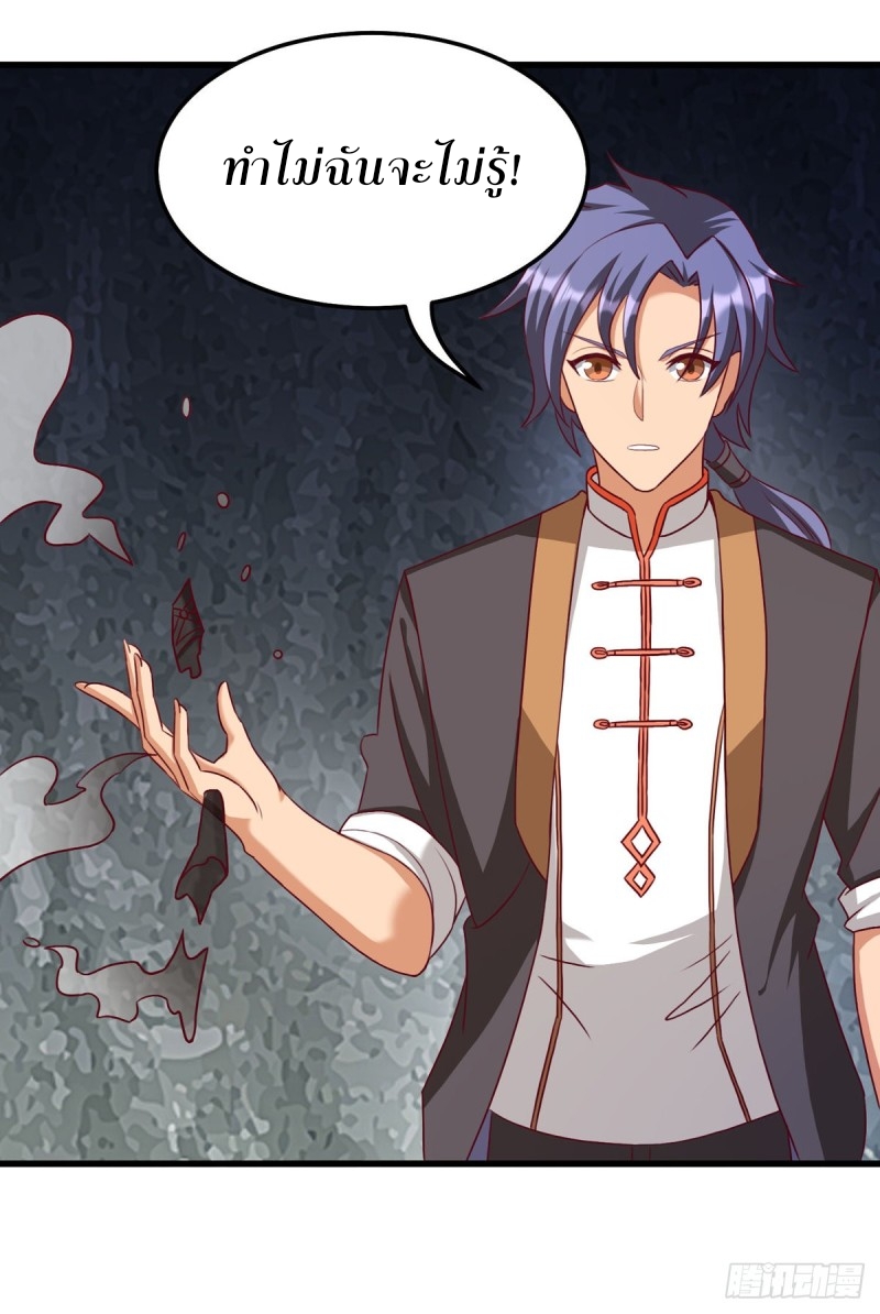 super genius doctor ตอนที่ 21 หน้า 22