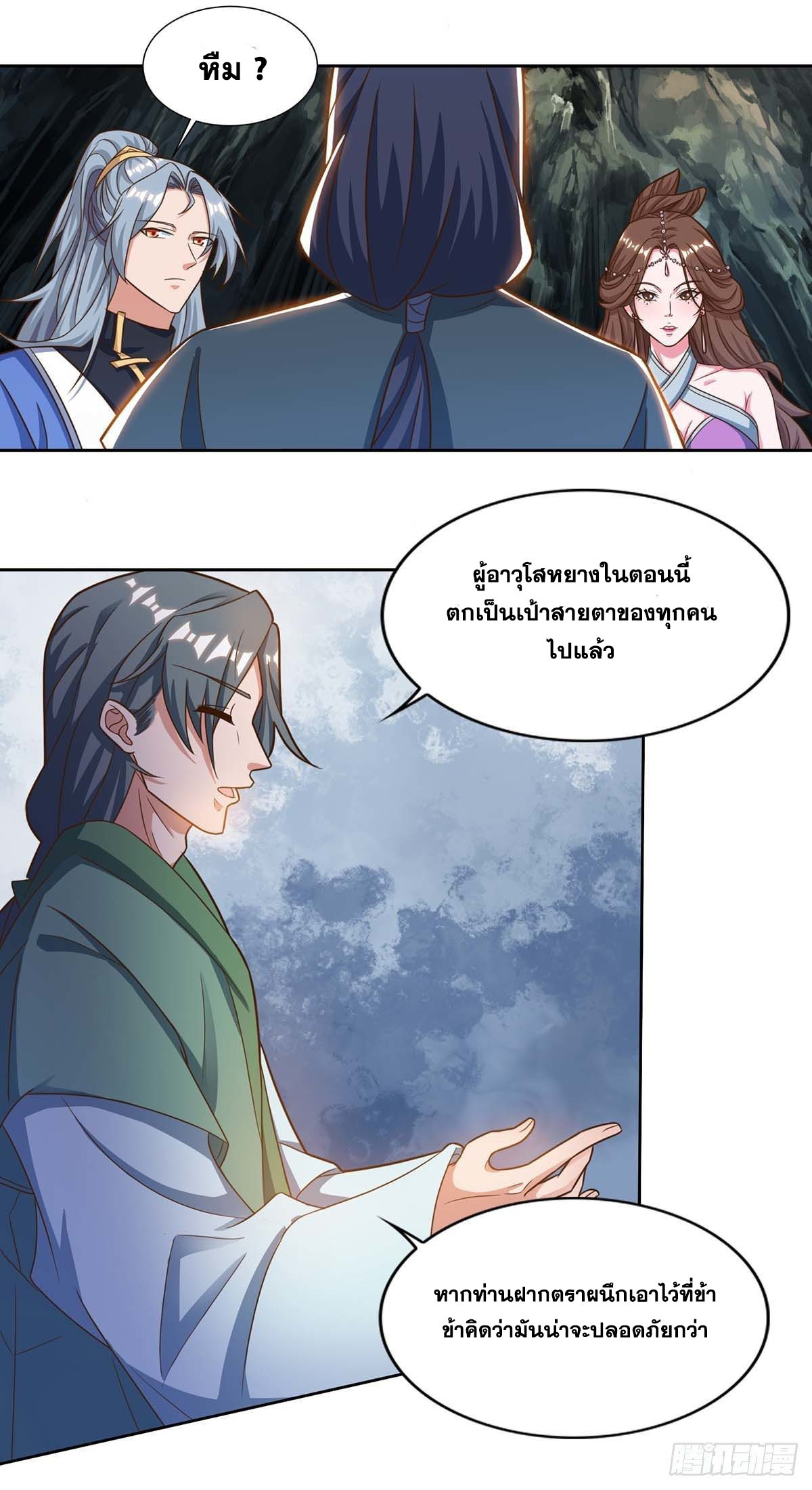 จักรพรรดิ 80,000 ปี ตอนที่ 49 หน้า 10