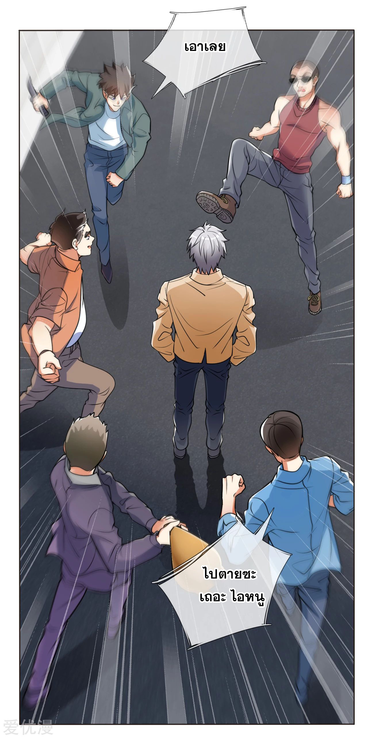 นครเซียนแห่งผู้ต่อต้านสวรรค์ ตอนที่ 167 หน้า 3