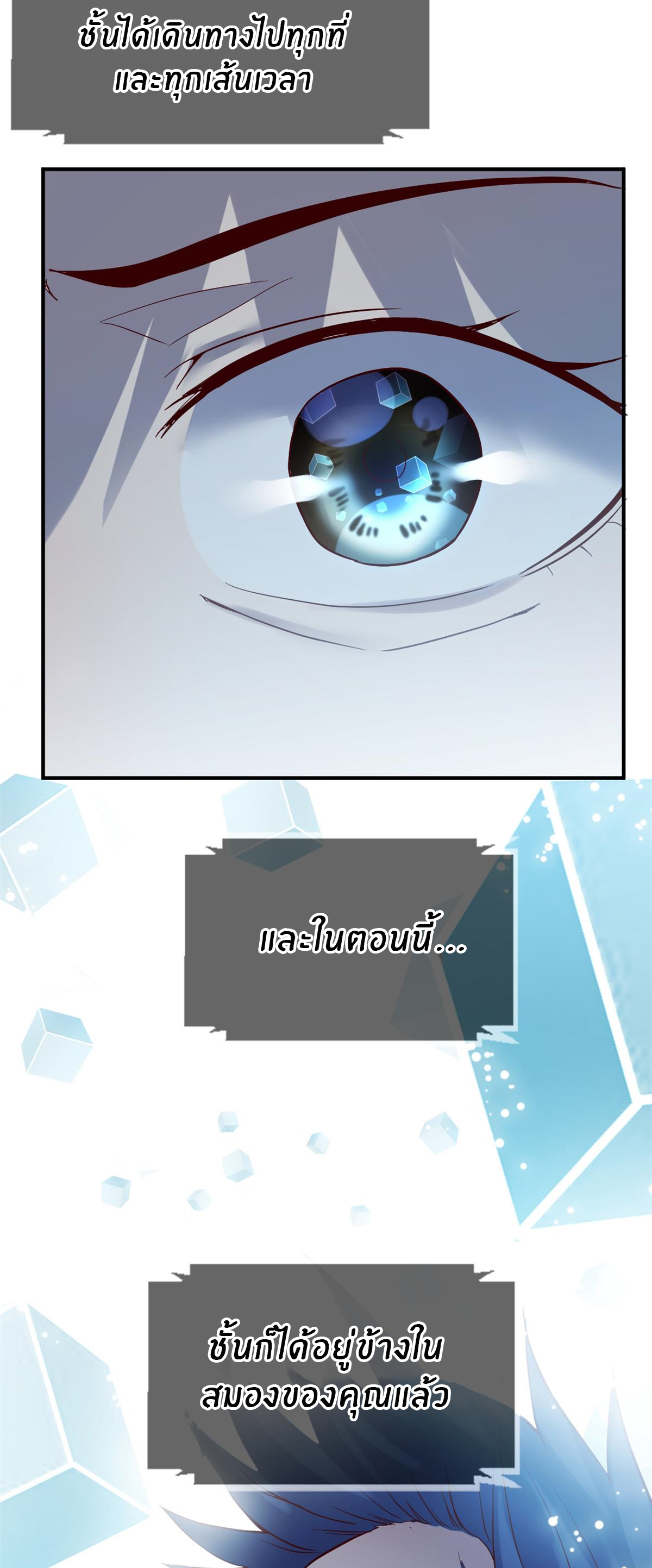 พี่สาวอยากเล่นคุณ ตอนที่ 10 หน้า 5