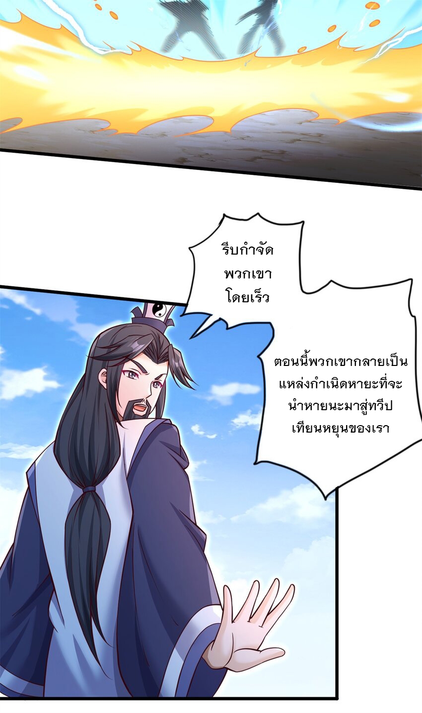ด้วยเขตแดนกระบี่ ข้าสามารถเป็นเซียนกระบี่ได้ ตอนที่ 70 หน้า 13