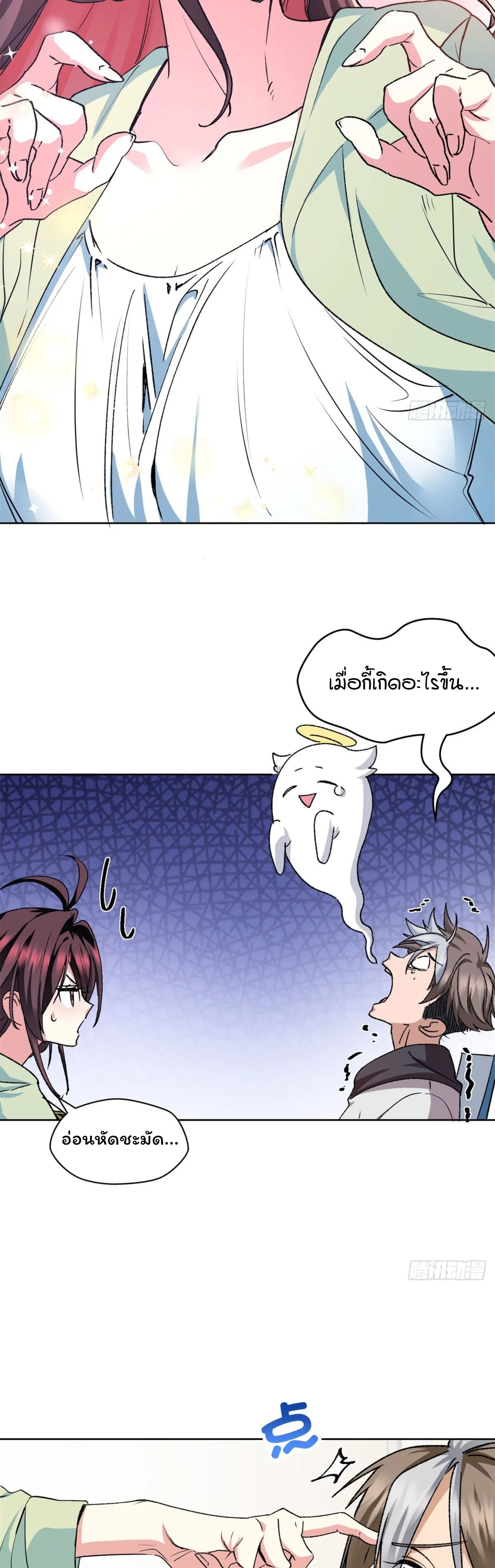 [อ่านฟรี] ไหงฉันถึงกลายเป็นทายาทปีศาจรุ่นที่สองไปได้ละเนี่ย ตอนที่ 3 หน้า 4