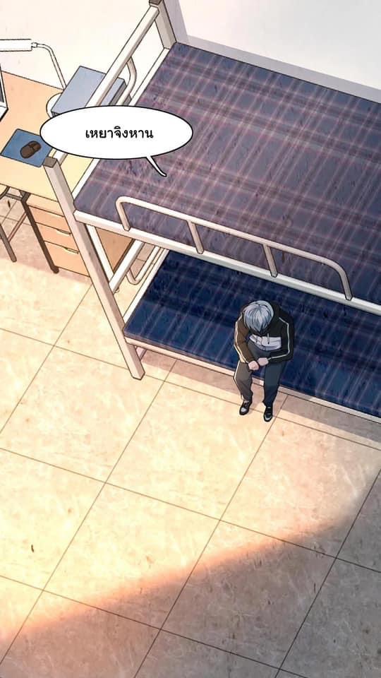 ระบบดร็อปของสุดเทพ x99999 ตอนที่ 1 หน้า 36