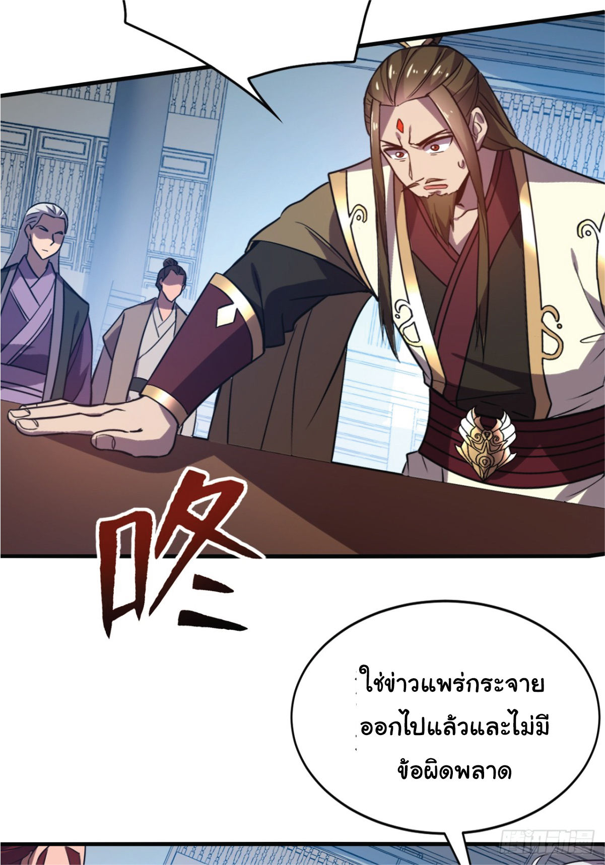 I Get Stronger Just by Lying down while My Apprentice Cultivates ตอนที่ 6 หน้า 32