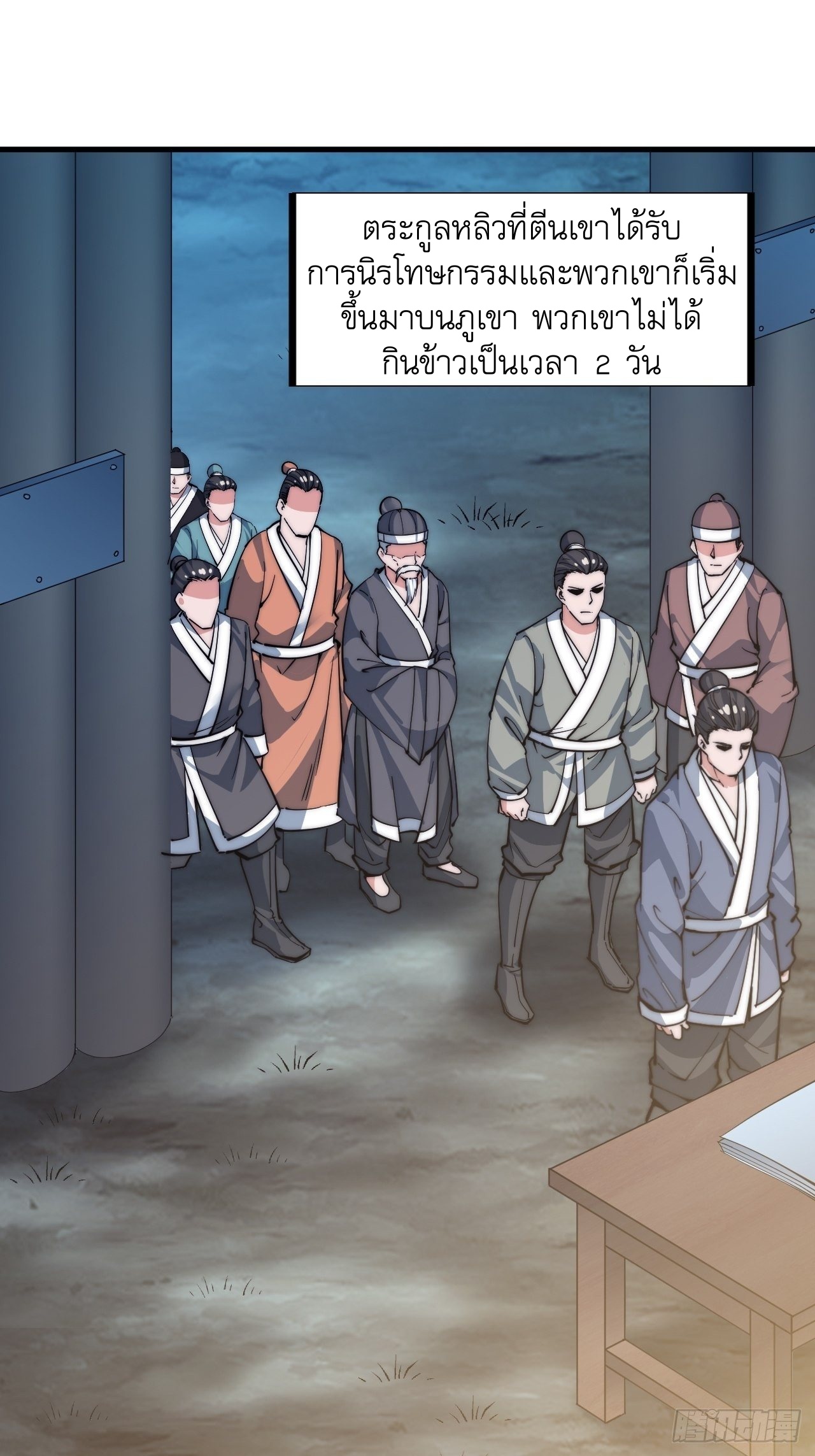 Starting a Mountain ตอนที่ 43 หน้า 17