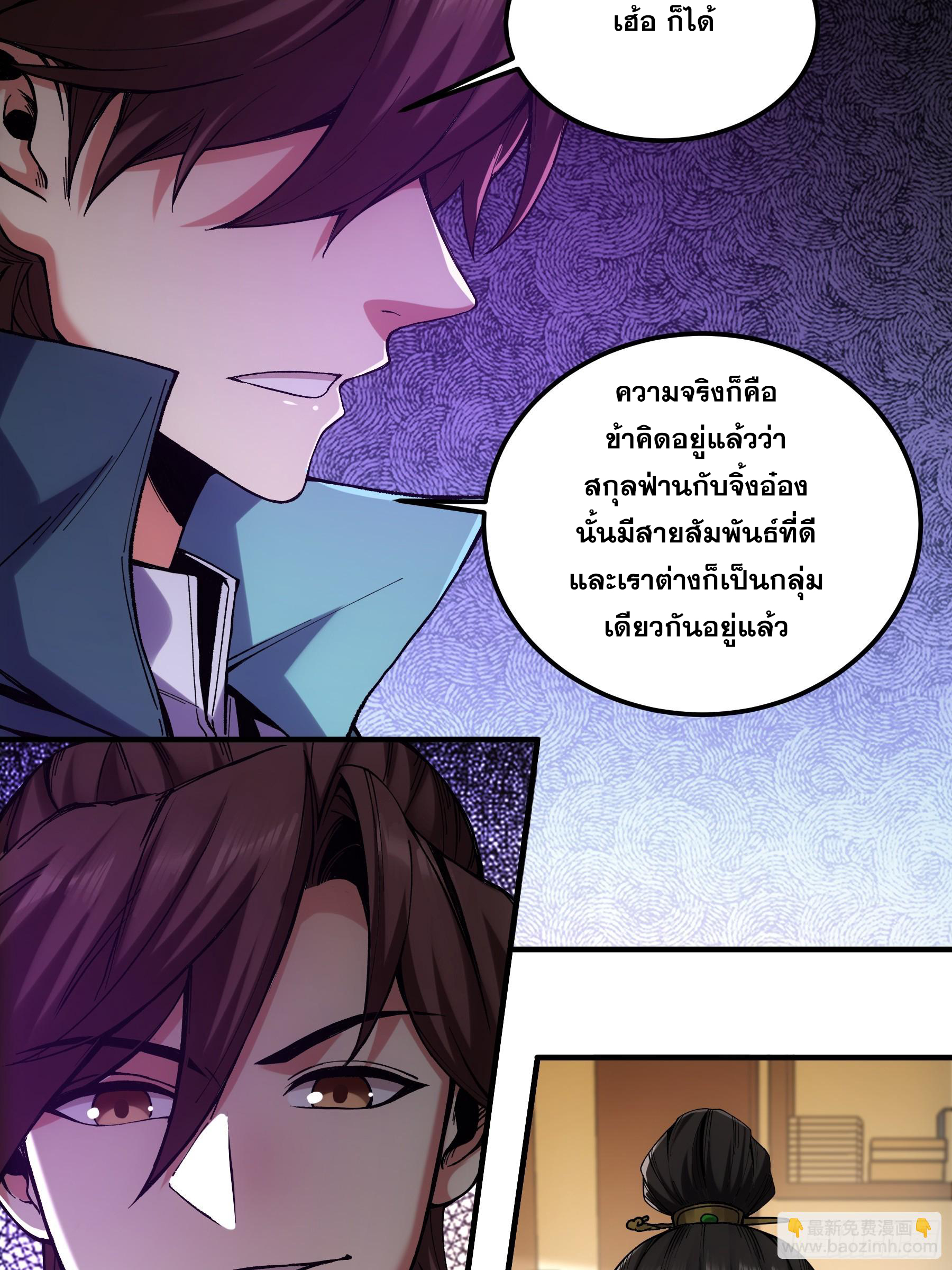 หาญท้าชะตาฟ้า ปริศนายุทธจักร ตอนที่ 36 หน้า 12