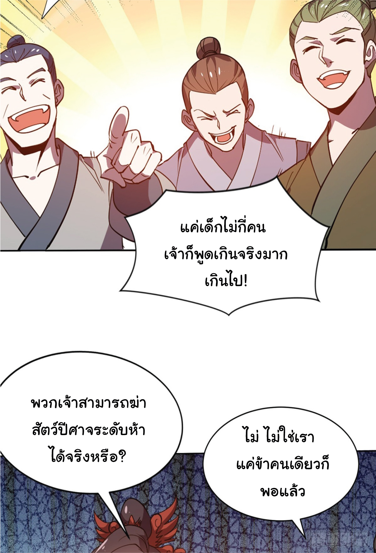 I Get Stronger Just by Lying down while My Apprentice Cultivates ตอนที่ 15 หน้า 37