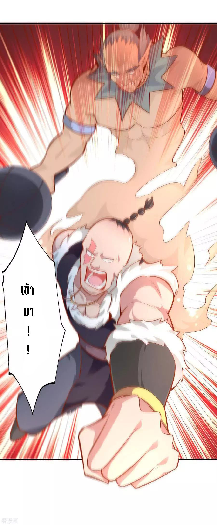 Wu Ling Sword Master ตอนที่ 41 หน้า 27