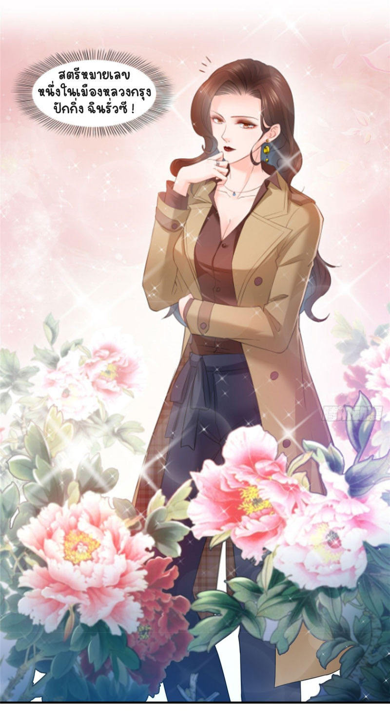 (ชนจีน)Perfect Secret Love The Bad New Wife Is a Little Sweet ตอนที่ 55 หน้า 17