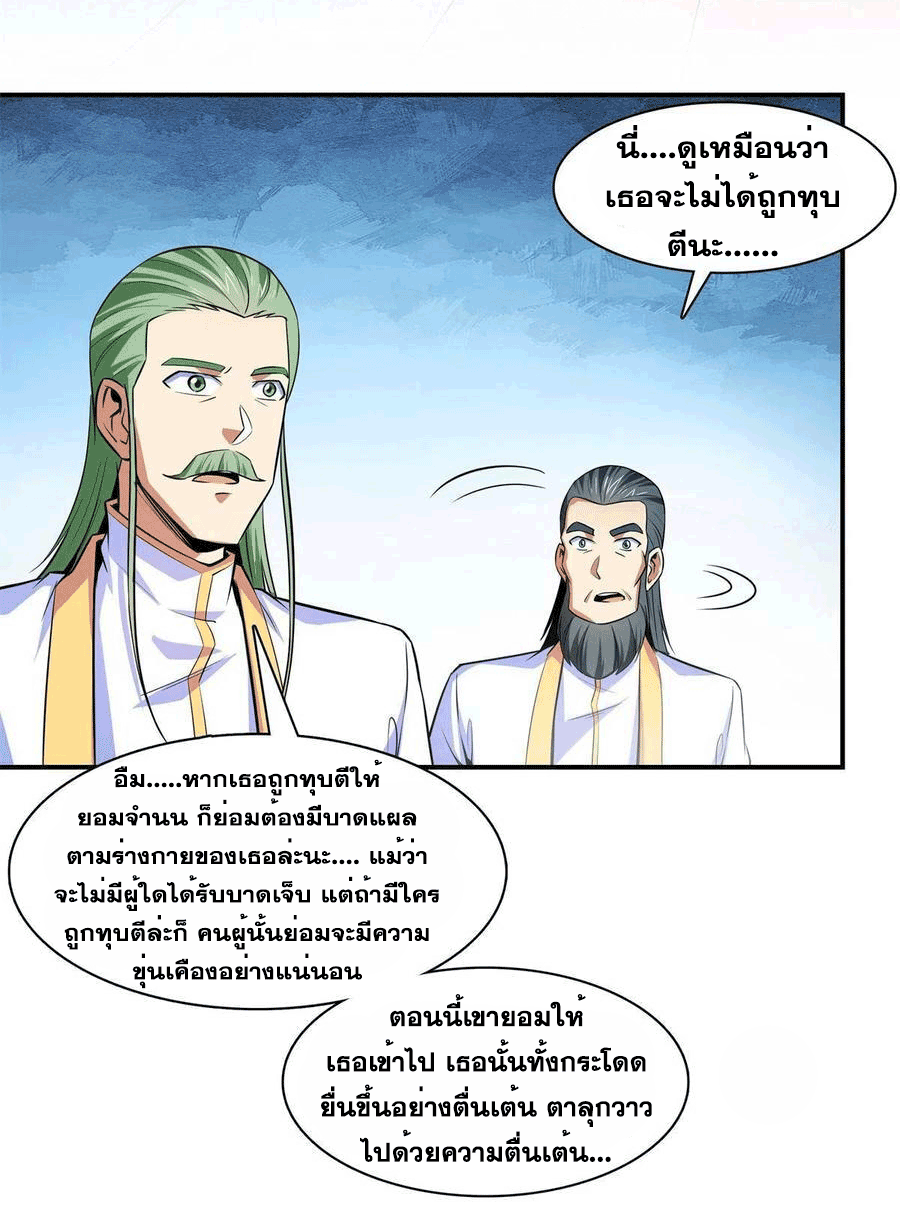 Library Of Heaven's Path ตอนที่ 179 หน้า 34