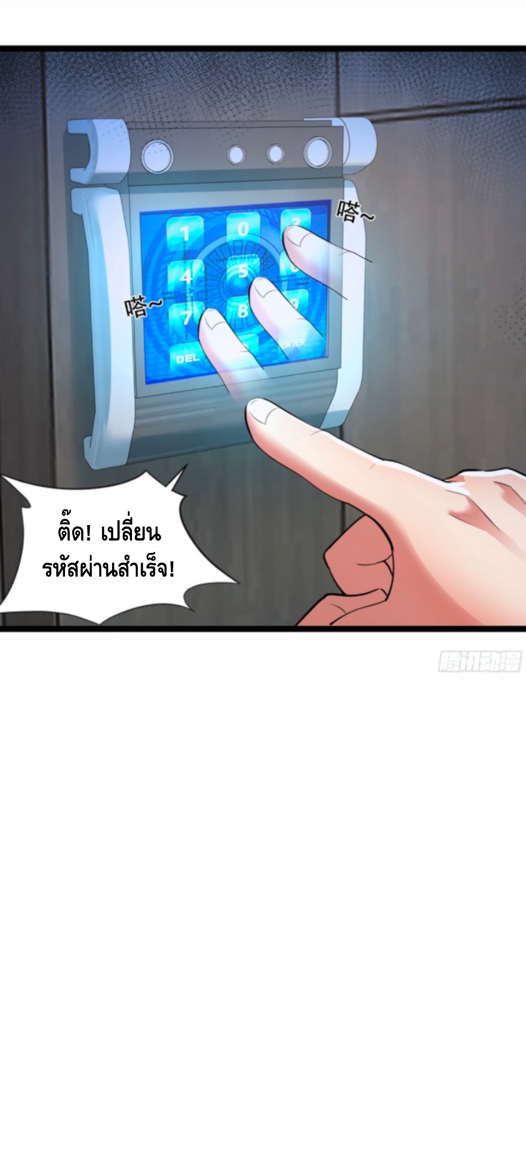 เรียนจบปุ๊ปก็เข้าสู่วันสิ้นโลกซะงั้น เลยเปิดฉากด้วยเงินล้านล้าน ตอนที่ 2 หน้า 15