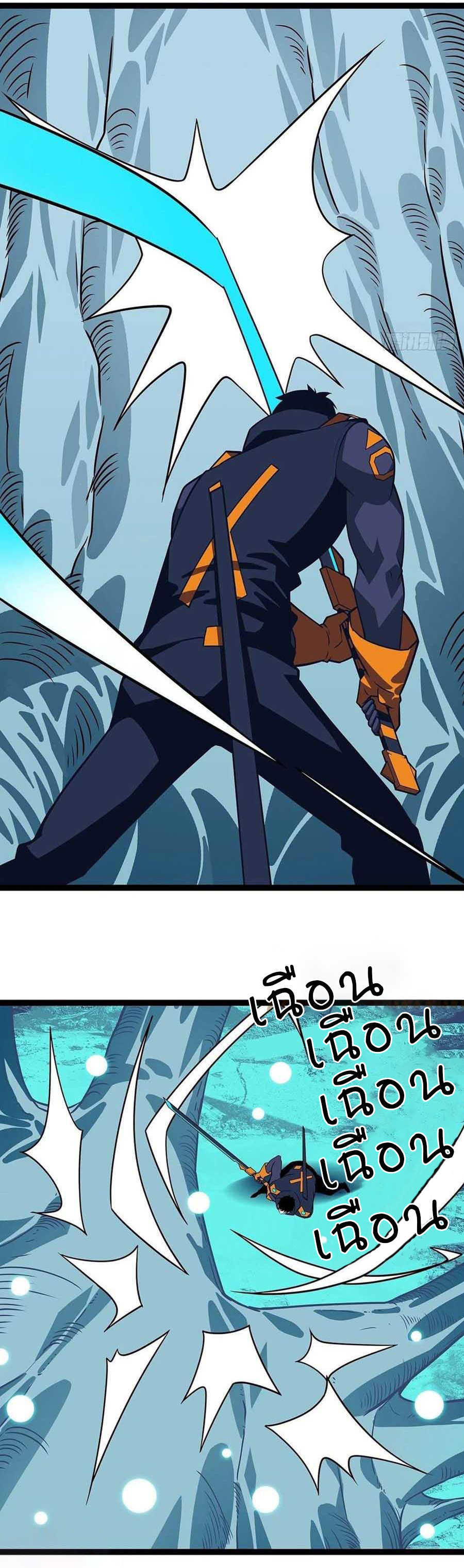 It all starts with playing game seriously ตอนที่ 65 หน้า 9