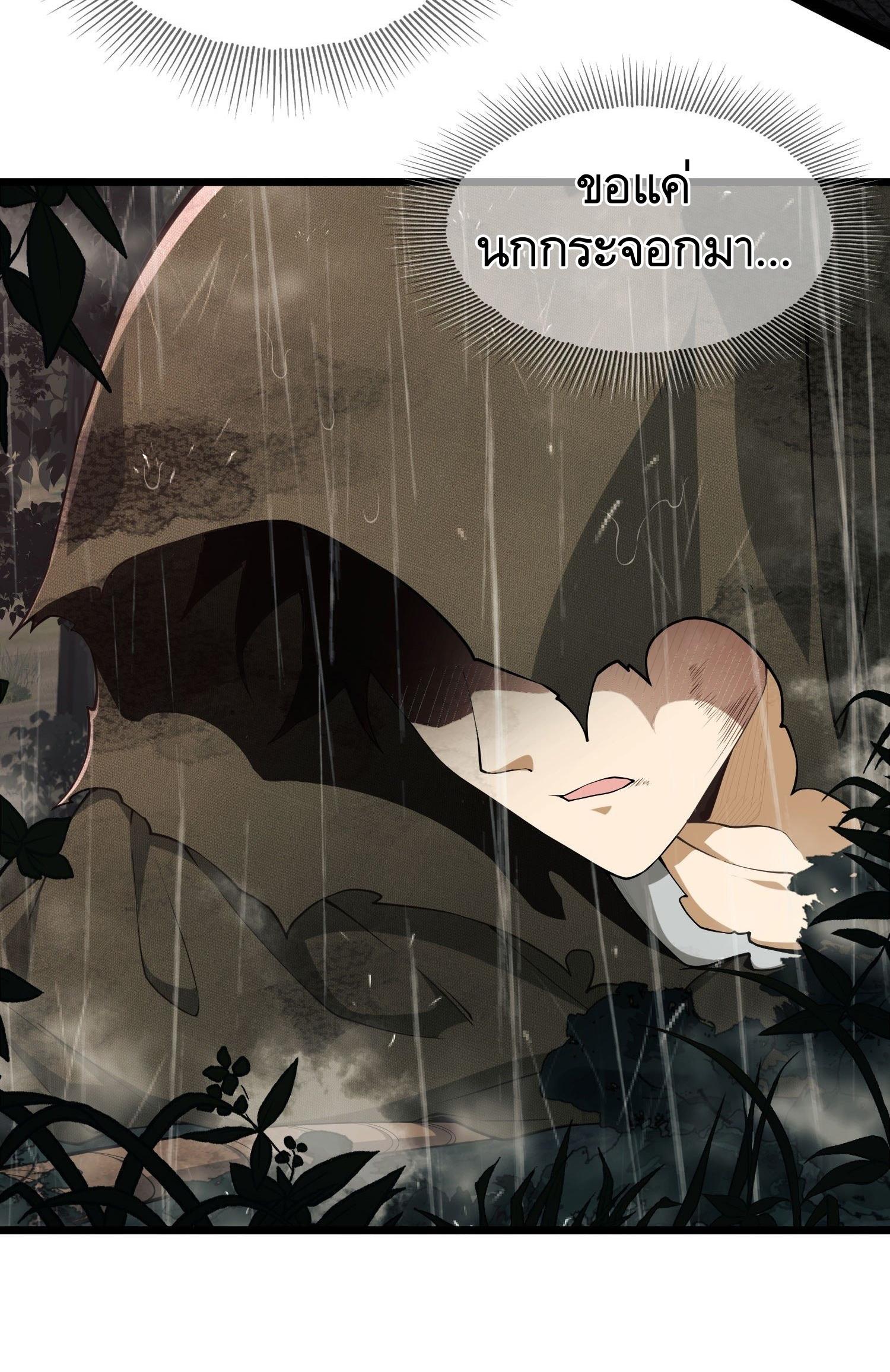 THE FIRST ORDER ตอนที่ 2 หน้า 6