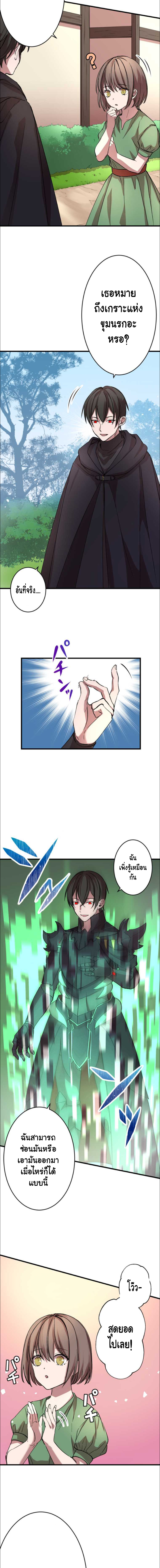 Level Drain ตอนที่ 8 หน้า 9