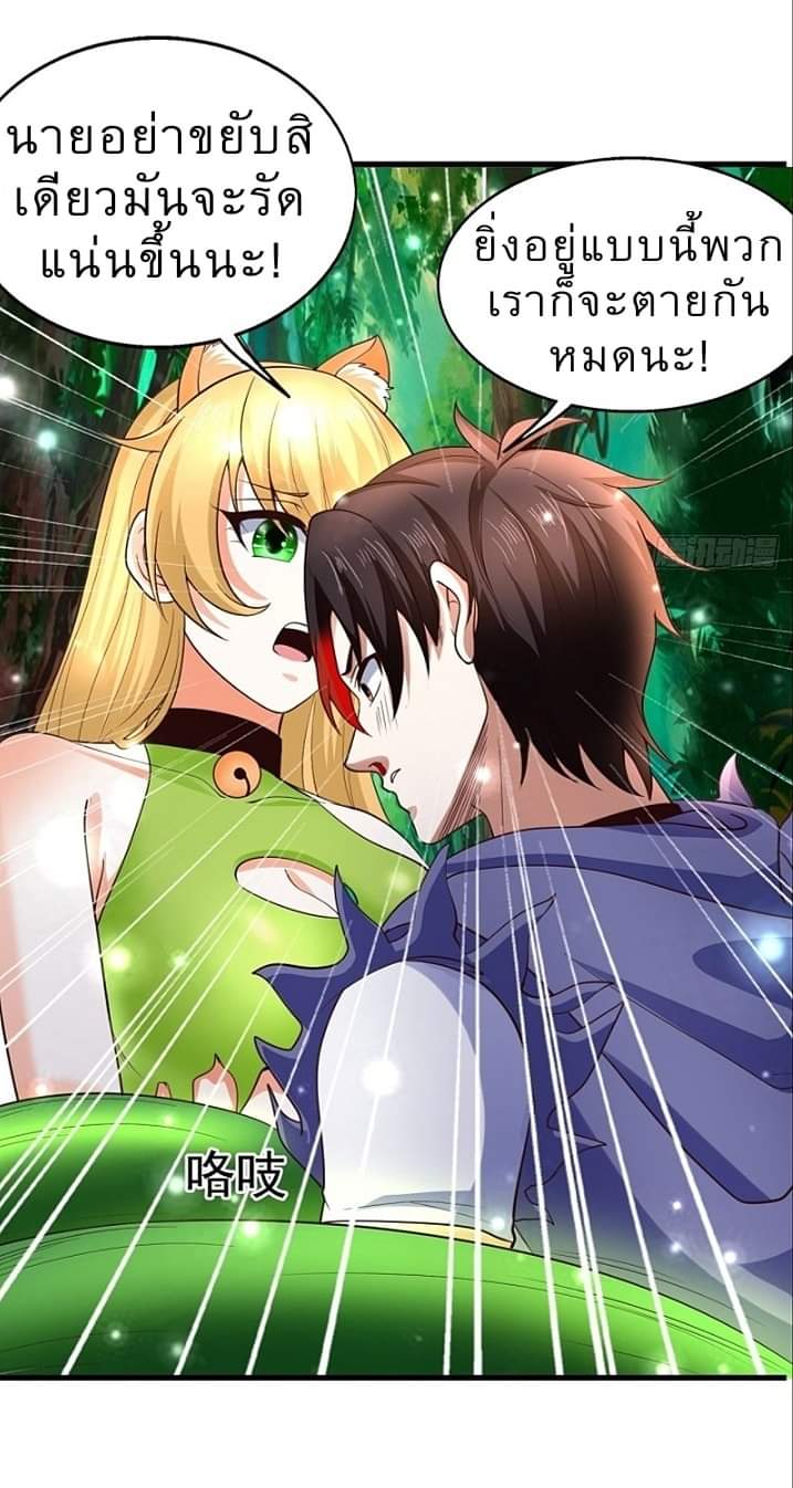 The best game master of the city – สุดยอดเซียนเกมแห่งคนร ตอนที่ 9 หน้า 9