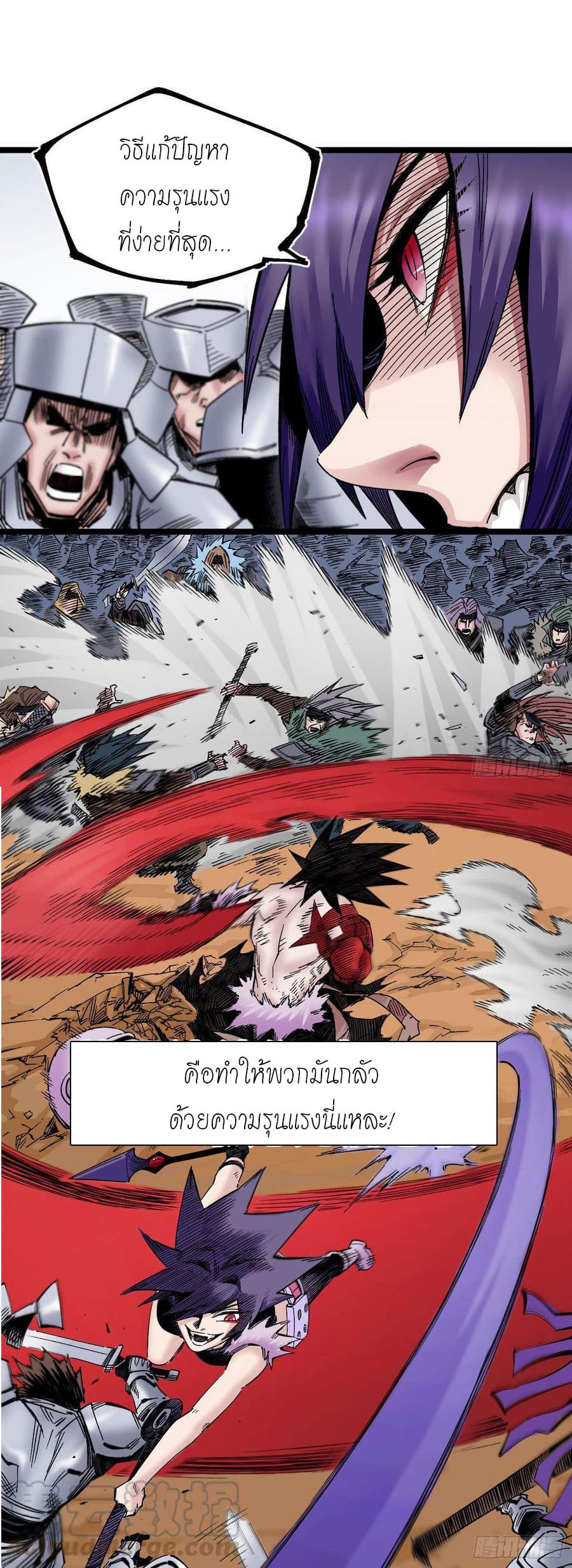 The doctor's Supremacy ตอนที่ 76 หน้า 11