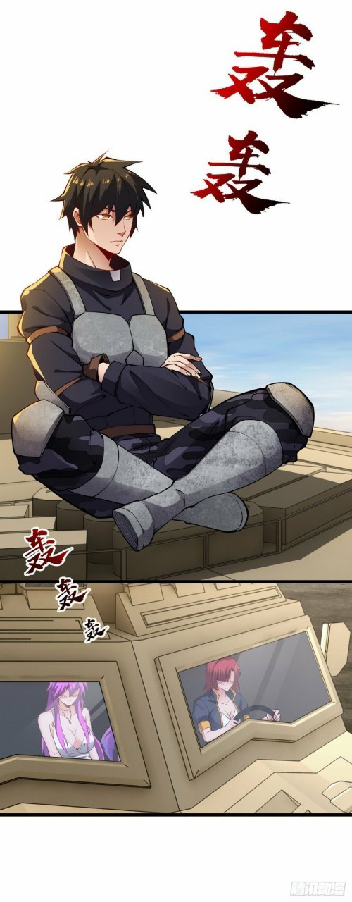 ฮาเร็มกองทัพสาวนี้ของผม ตอนที่ 30 หน้า 9