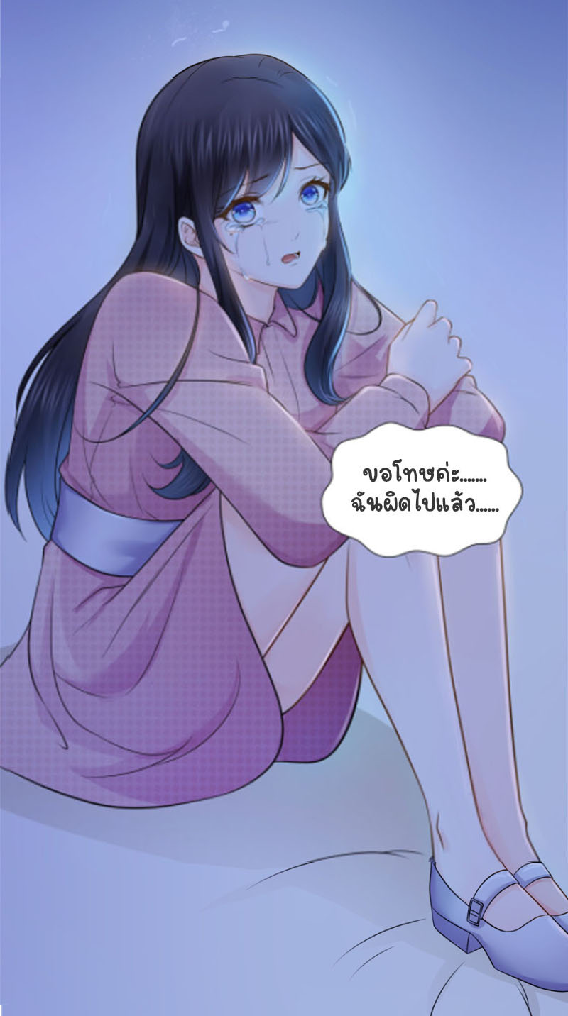 (ชนจีน)Perfect Secret Love The Bad New Wife Is a Little Sweet ตอนที่ 29 หน้า 42