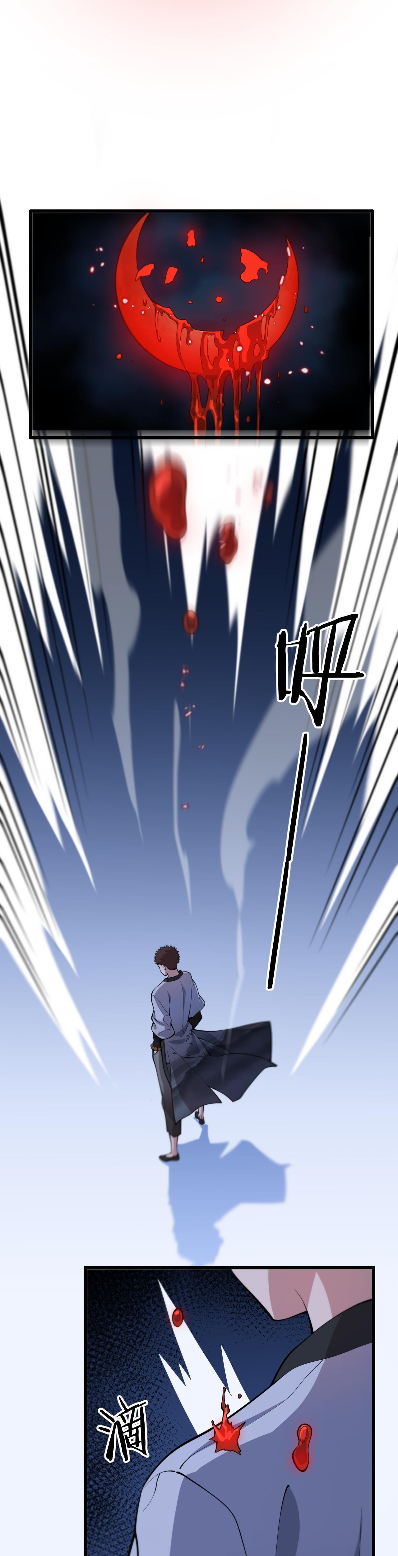 The Grand Master came down from the mountain ตอนที่ 44 หน้า 15