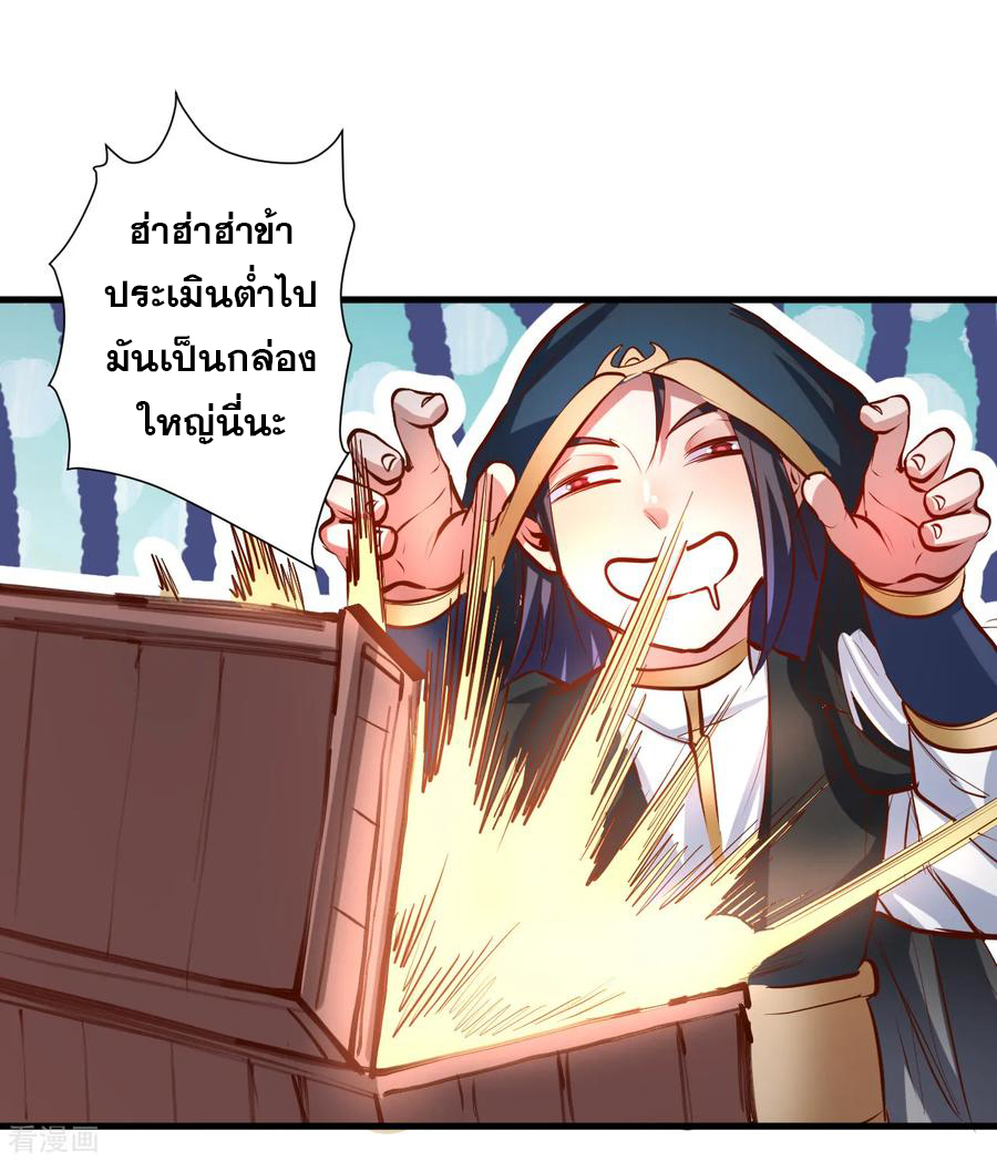 The Strongest Golden Kidney System ตอนที่ 59 หน้า 34