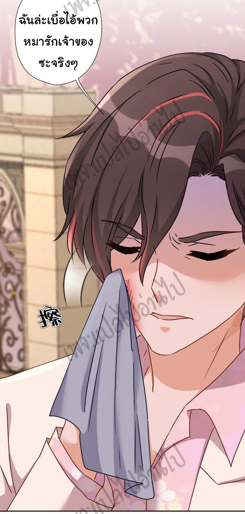 Lu Feng is the best son-in-law สุดยอดลูกเขย "ลู่เฟิง" ตอนที่ 49 หน้า 10