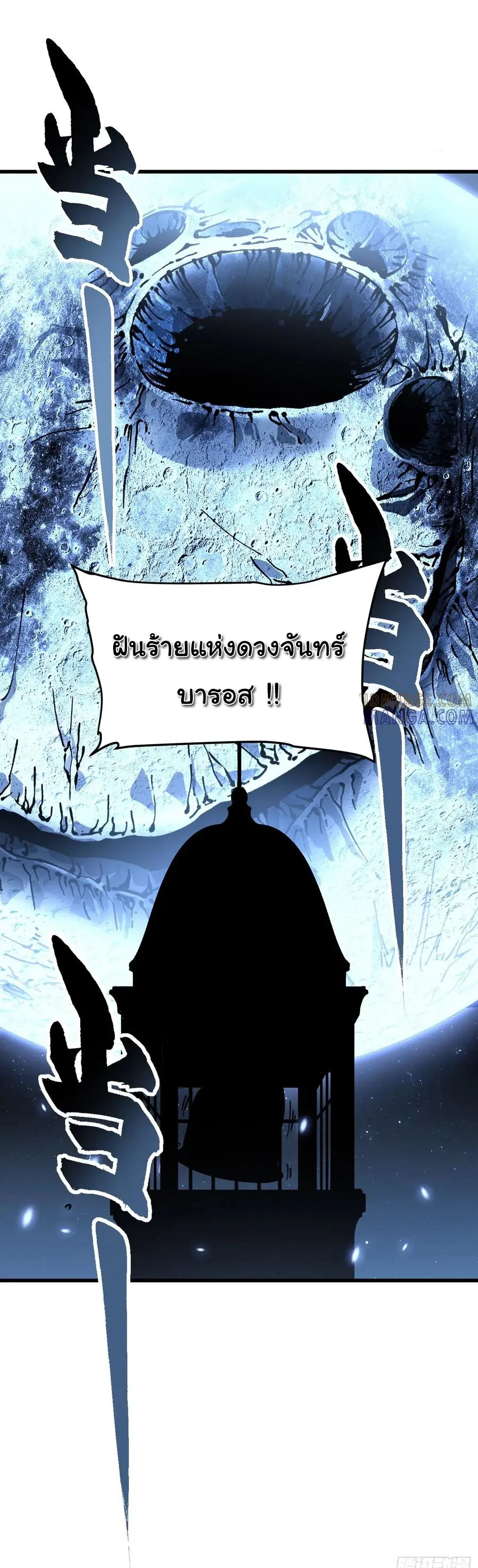 ขอให้ข้าเป็นราชาเเห่งเหล่ามอนเตอร์ ( starting from awakening the king of monsters ) ตอนที่ 59 หน้า 18