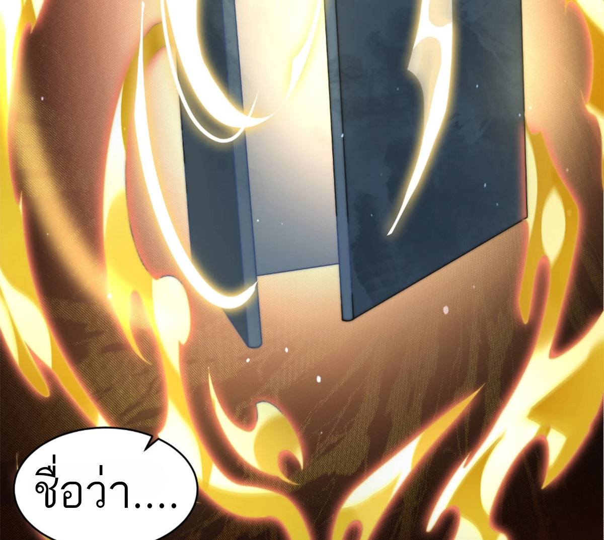 ซวยแล้วข้าโดนตามล่าจากศิษย์ในสำนัก ตอนที่ 34 หน้า 82