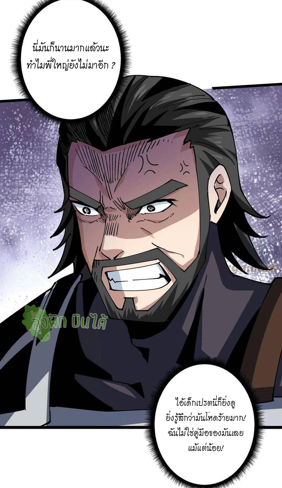 (ชนจีน) IT STARTS WITH A KINGPIN ACCOUNT - จุติจอมราชัน ตอนที่ 95 หน้า 37