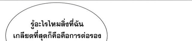 นครเซียนแห่งผู้ต่อต้านสวรรค์ ตอนที่ 76 หน้า 13