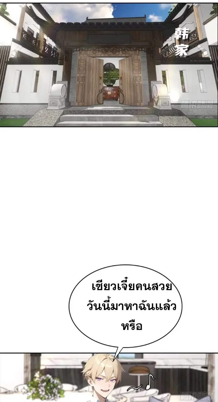 ระบบพลิกชีวิต: ฉันปั่นค่าความชอบของเทพธิดาจนเต็มปรอท! ตอนที่ 24 หน้า 18