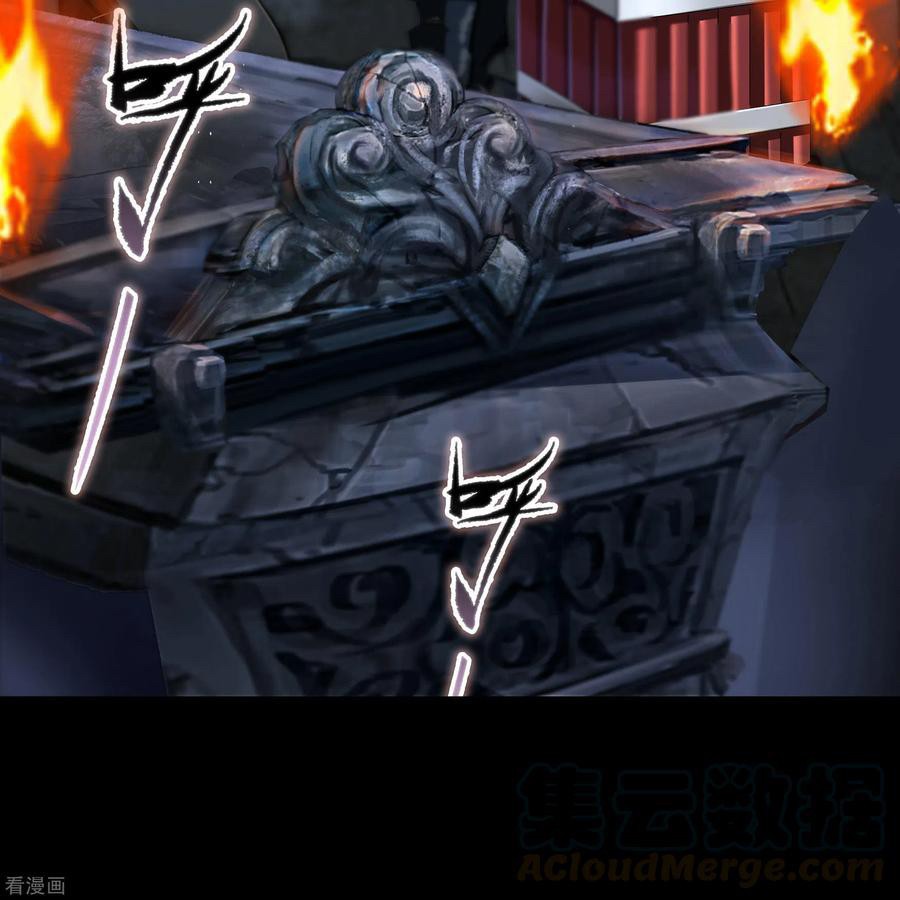 Qingdi ตำนานจักรพรรดิชิง ตอนที่ 10 หน้า 23