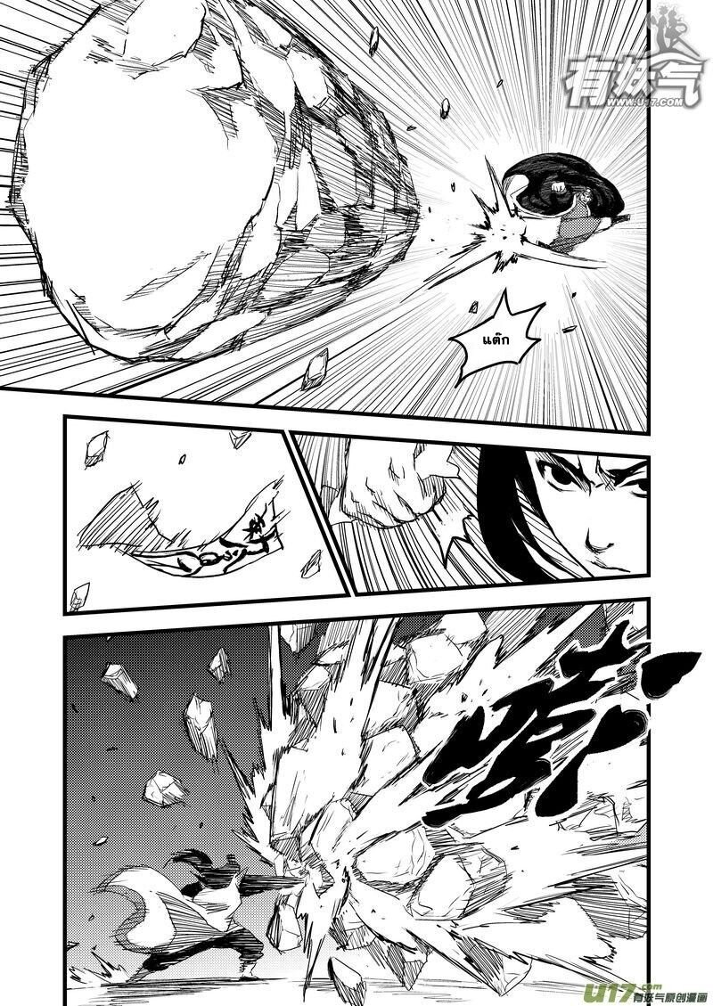 พยัคฆ์ X กระเรียน มหาเวทย์ผนึกมาร ตอนที่ 22 หน้า 9