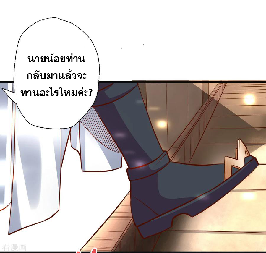 The Strongest Golden Kidney System ตอนที่ 5 หน้า 18