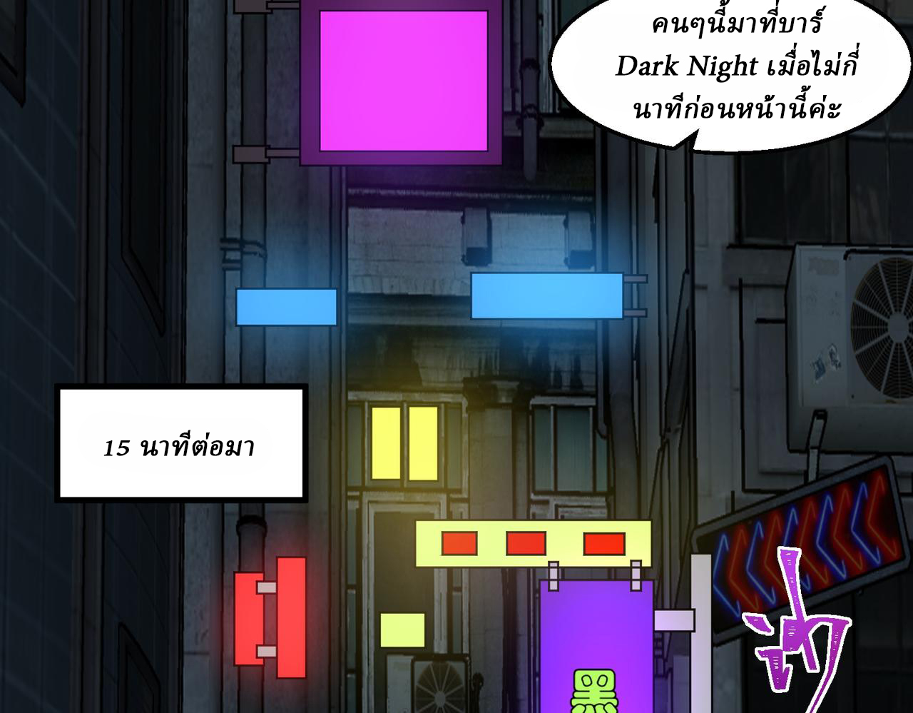 I created an Urban Legend ตอนที่ 38 หน้า 65