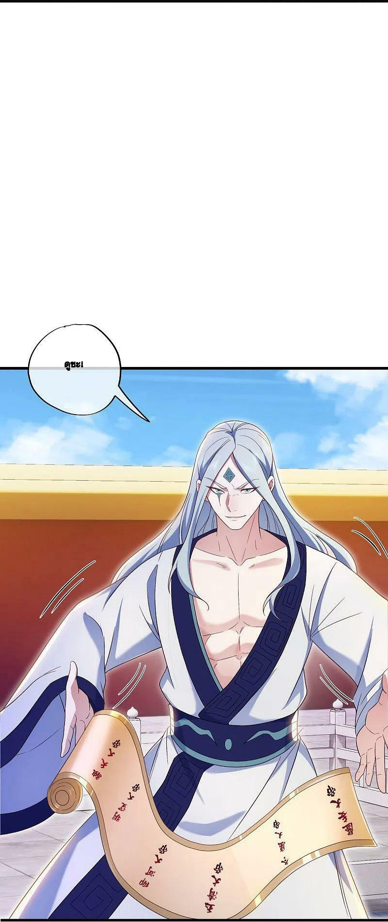 peerless battle spirit ตอนที่ 490 หน้า 29