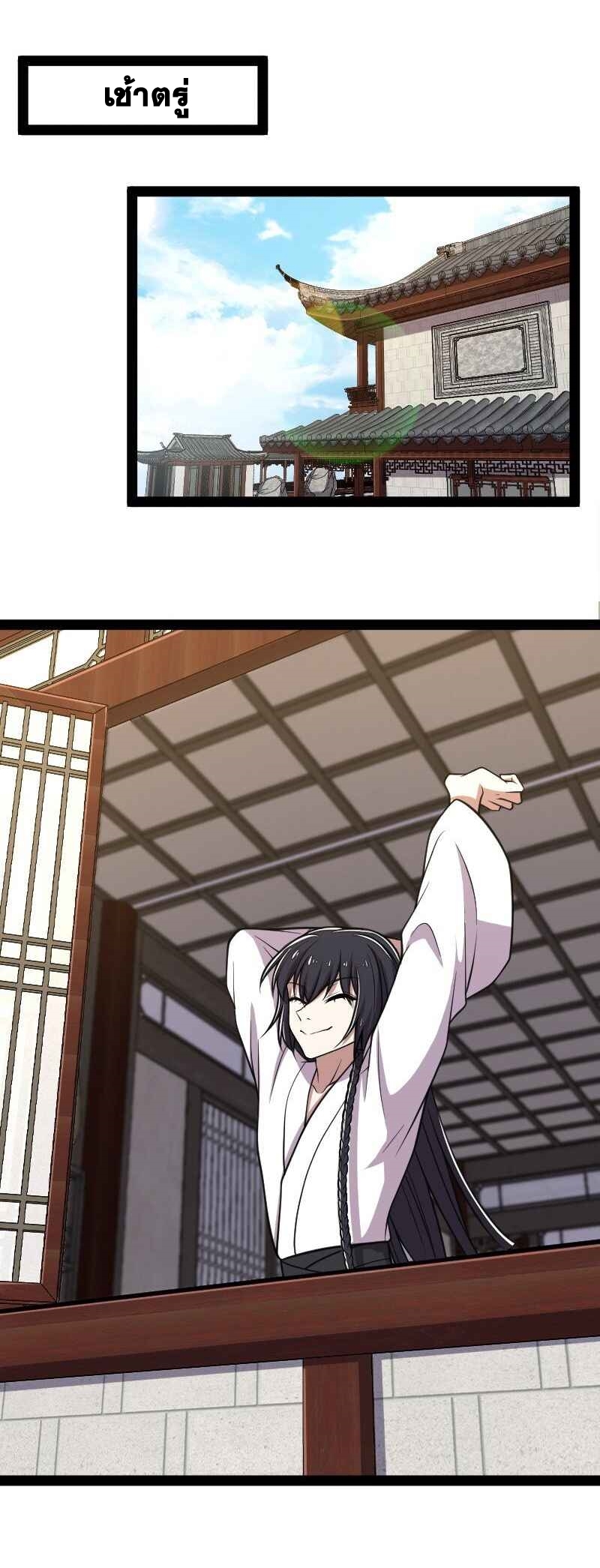 ชีวิตอันสันโดษของจักพรรดิ์หลินเกอ ตอนที่ 157 หน้า 14