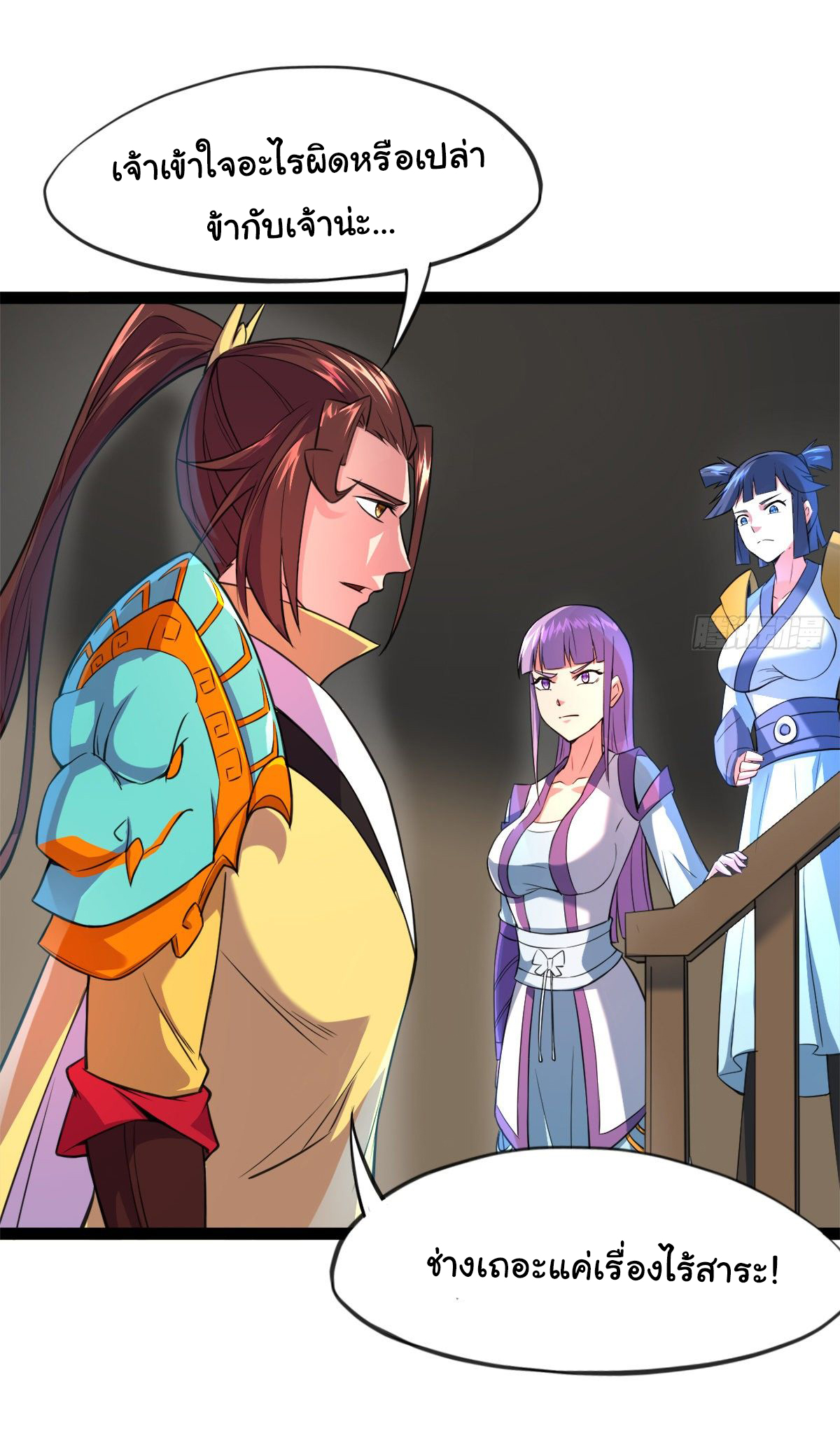 The god of war is reborn to avenge ตอนที่ 7 หน้า 29