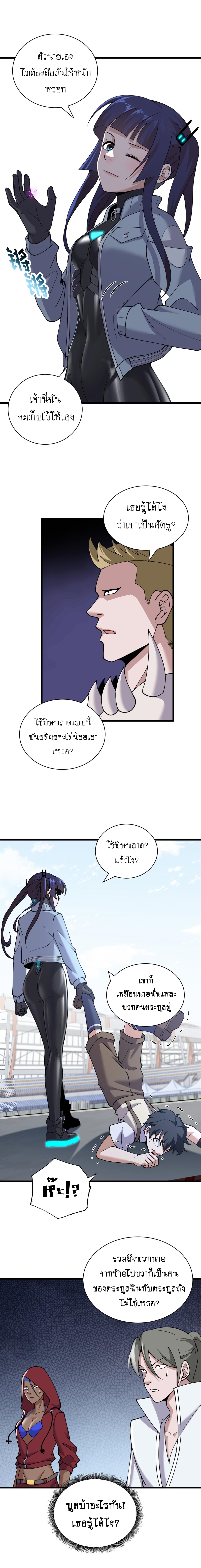 Super god pet shop - ร้านค้าสุดยอดสัตว์เลี้ยงระดับพระเจ้า (ชนจีน) ตอนที่ 84 หน้า 11