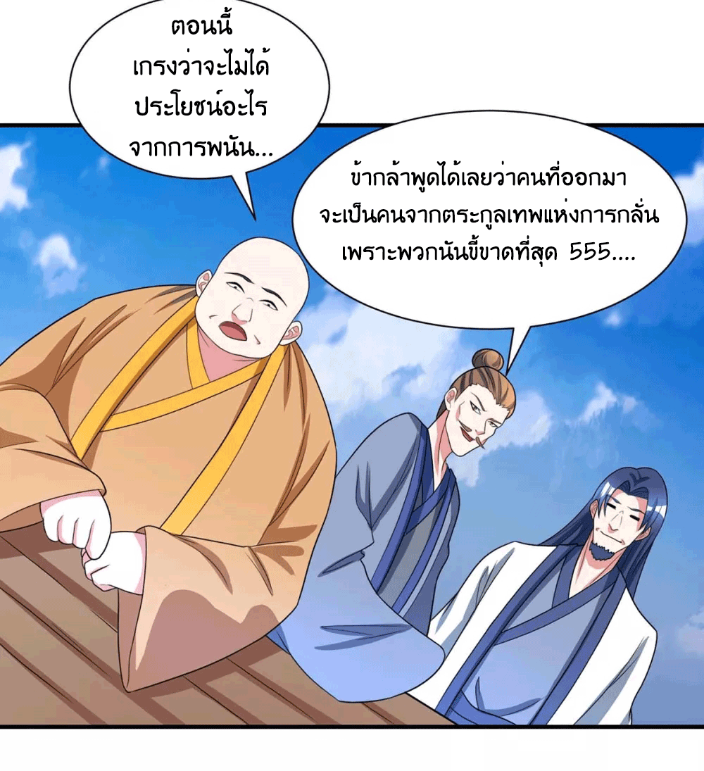 One Step Toward Freedom ตอนที่ 226 หน้า 11