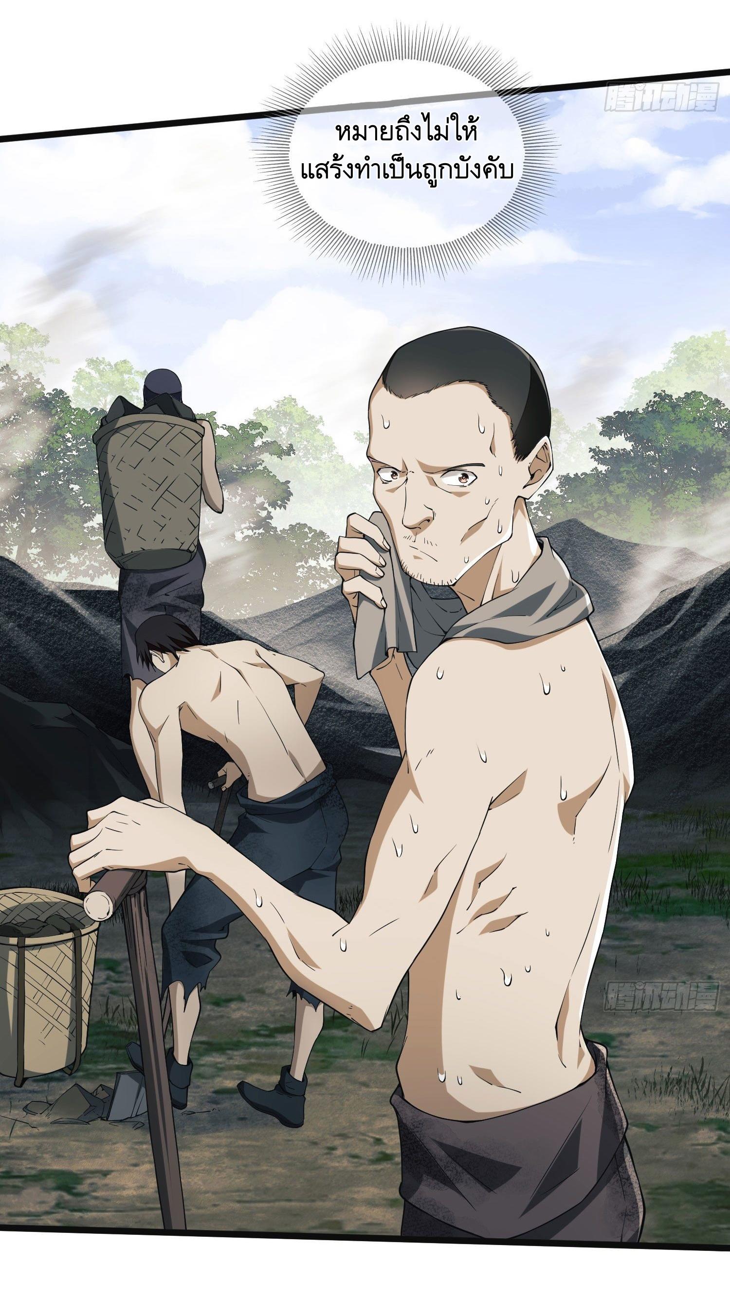 THE FIRST ORDER ตอนที่ 9 หน้า 20