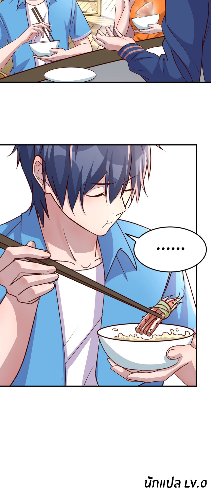 พี่สาวอยากเล่นคุณ ตอนที่ 211 หน้า 24