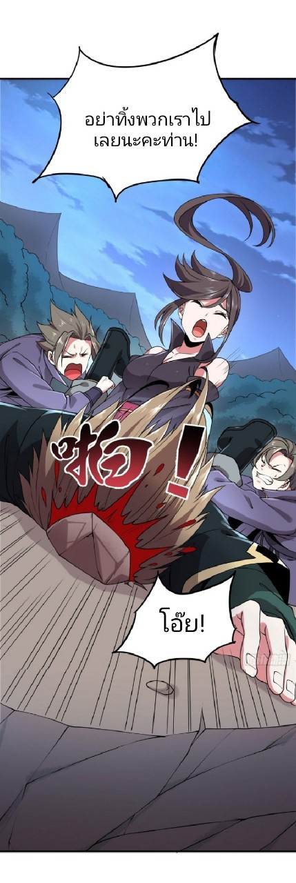 ฮาเร็มพระเอกเทพค้อนสายฟ้า ตอนที่ 9 หน้า 10