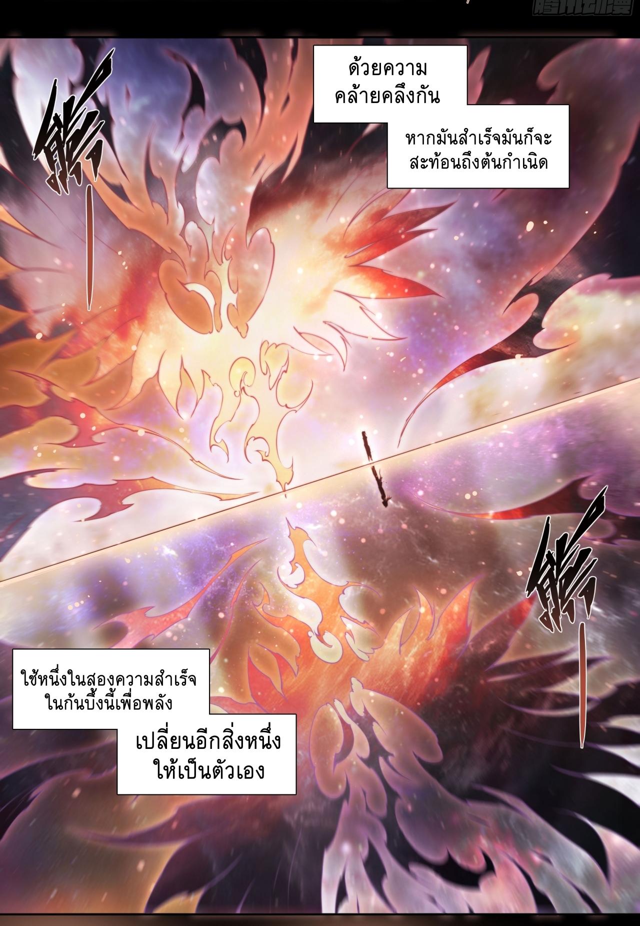 Apocalypse Forecast ตอนที่ 95 หน้า 17