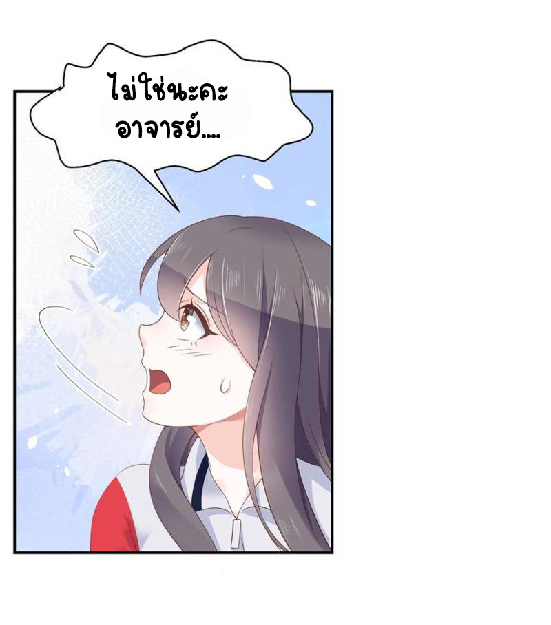 เจ้าชายโรงเรียนแห่งชาติเป็นเด็กผู้หญิง ตอนที่ 44 หน้า 14