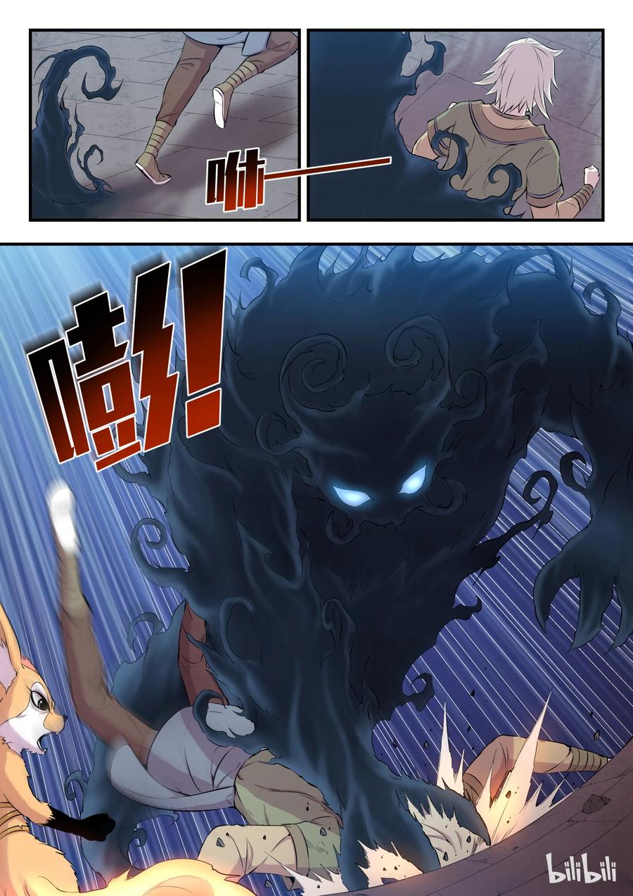 King of Spirit beast - ราชาแห่งสัตว์วิญญาณ ตอนที่ 12 หน้า 14