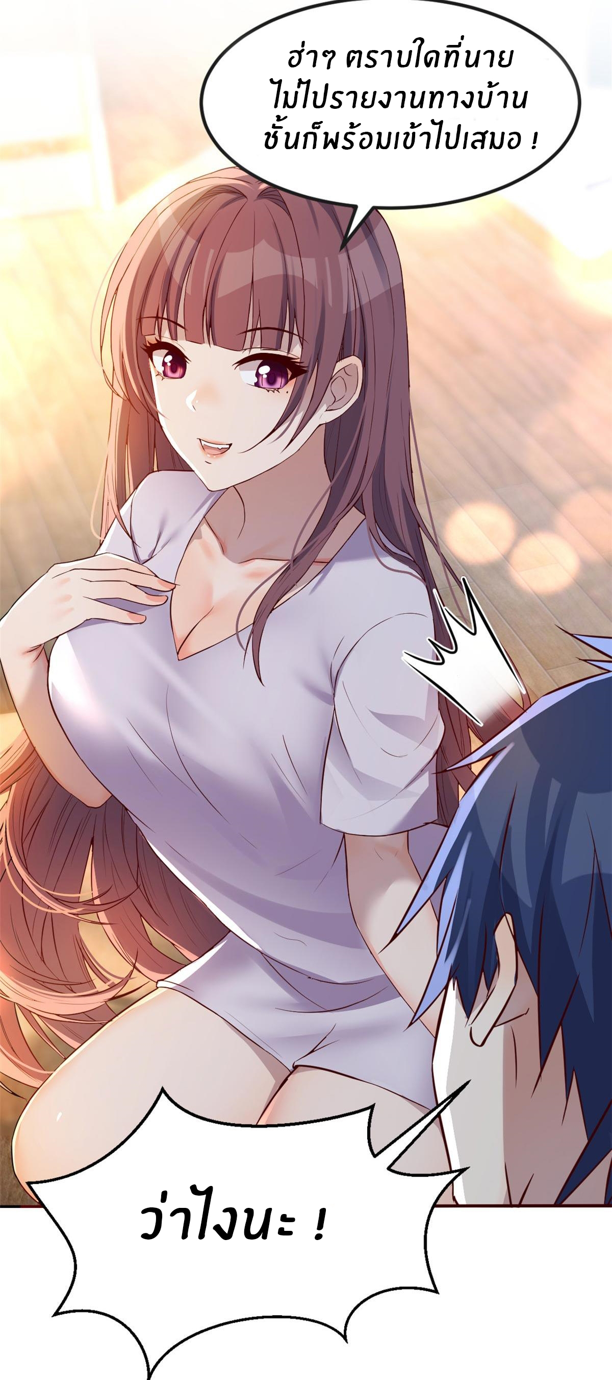 พี่สาวอยากเล่นคุณ ตอนที่ 11 หน้า 20