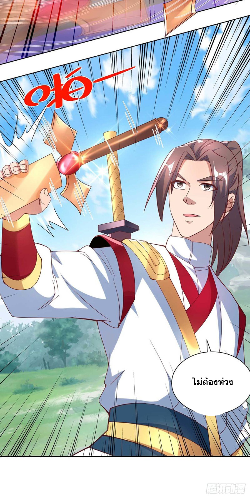 จักรพรรดิ 80,000 ปี ตอนที่ 135 หน้า 7