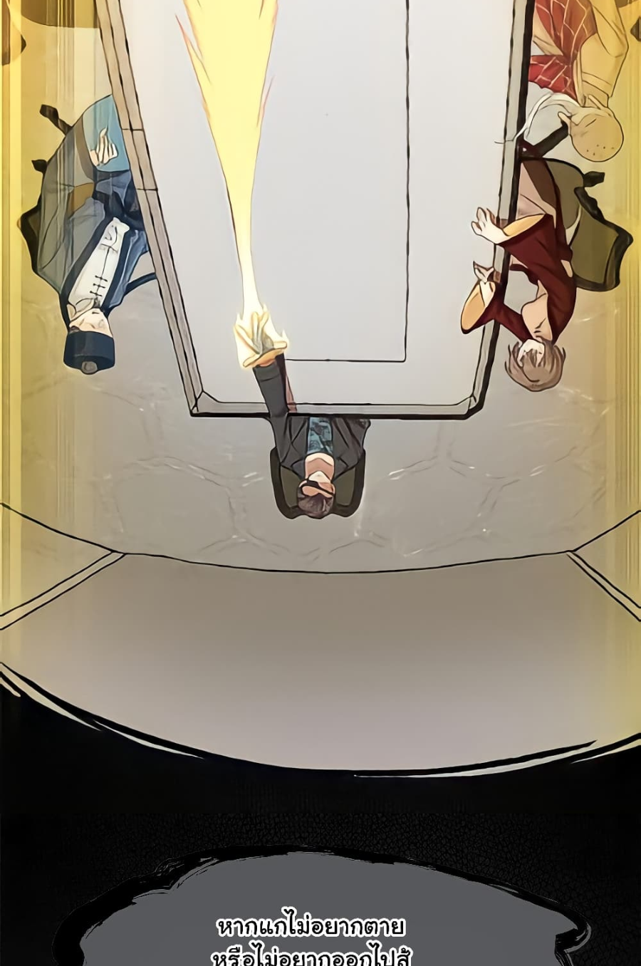 ชายผู้แข็งแกร่งที่มาจากโรงพยาบาลจิตเวช ตอนที่ 17 หน้า 17