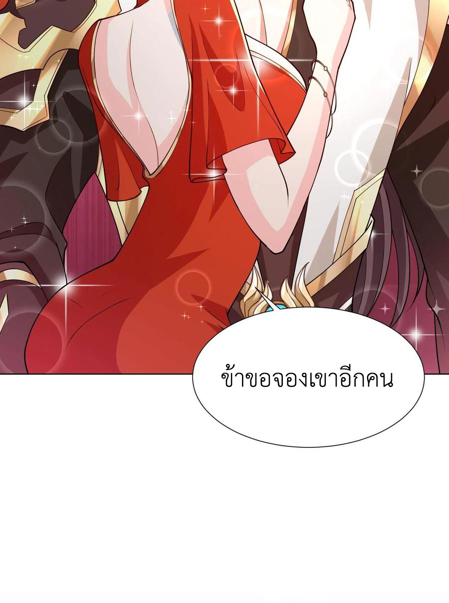 (ชนจีน) Dragon Master (จูหมิง นักรบเซียนมังกร) ตอนที่ 115 หน้า 50